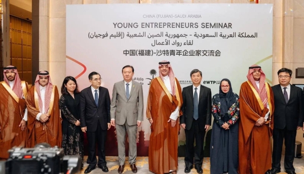 Saudi Arabia, China launch media business accelerator