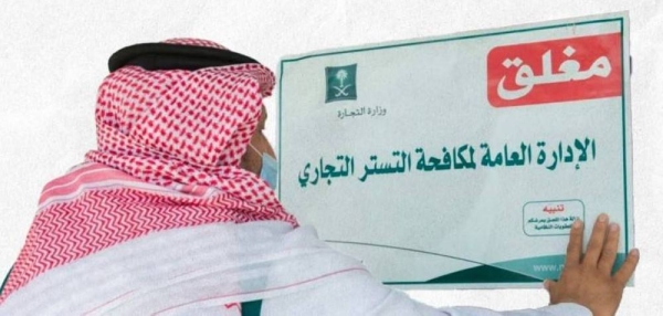 The Ministry of Commerce stated that enabling a non-Saudi person to work for his own account by using the name, license or commercial register of a Saudi or investor is considered as commercial cover-up.
