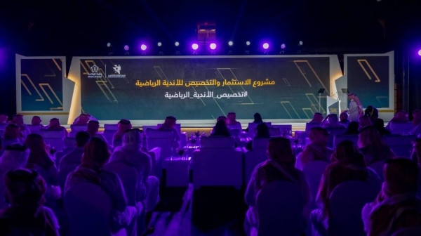 The Saudi Ministry of Sport announced on Sunday the launch of the tendering of the privatization of six sports clubs across various divisions for local and international investors.