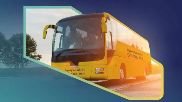 The Saudi Transport General Authority (TGA) instructed that all drivers involved in educational transportation have to strictly adhere to certain rules and regulations.
