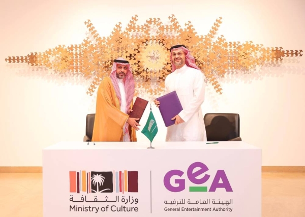 Culture Ministry and GEA sign agreement for joint projects