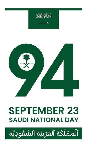 September 23 is National Day holiday for private and non-profit sectors