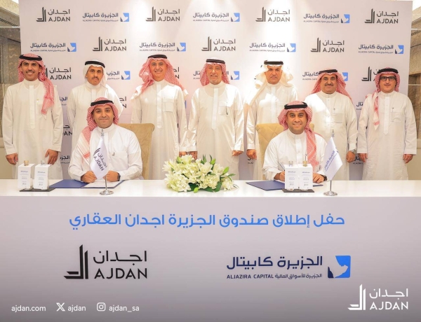 Ajdan Real Estate Development has announced the signing of an agreement with Aljazira Capital to establish a project amounting to about SR2 billion to build mixed-use towers as well as to launch the Aljazira Ajdan Real Estate Fund.