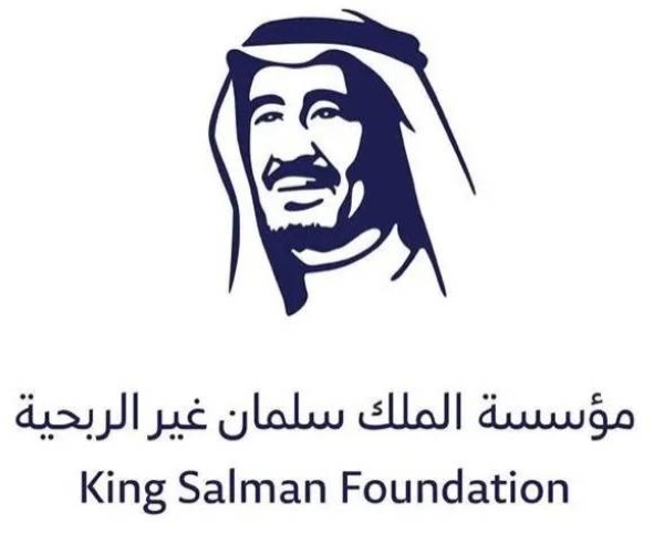 King Salman Non-profit Foundation launched