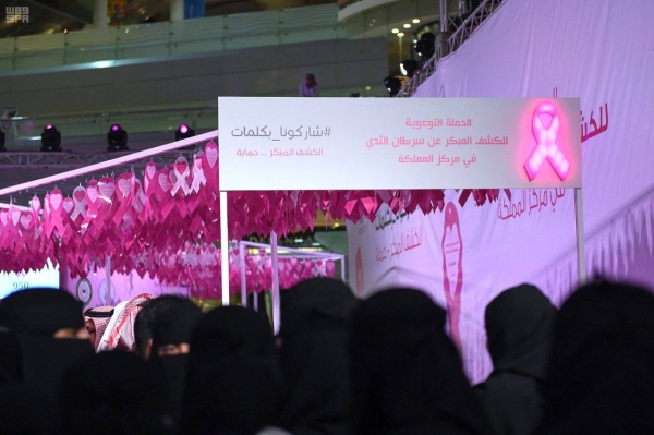 Early breast cancer detection is critical, the ministry stated, as it can lead to a recovery rate of over 95%.