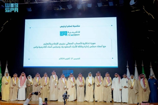 The Academy will enhance the capabilities of the Saudi Press Agency