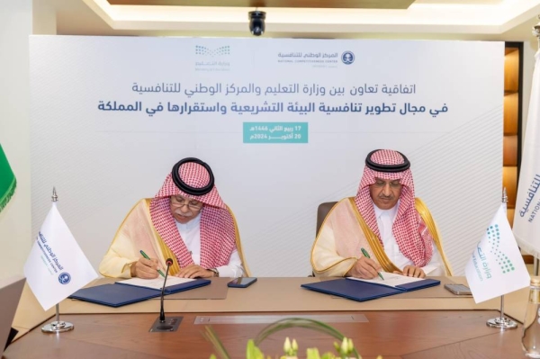 An agreement was signed between the Ministry of Education and the NCC aimed at enhancing shared goals between the two parties across various fields and supporting capabilities in the scientific domain.