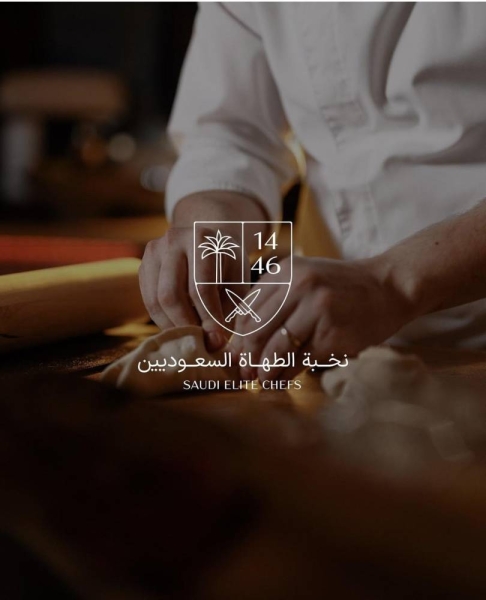 The competition aims to support professional Saudi chefs with a focus on sustainability and the use of local ingredients.