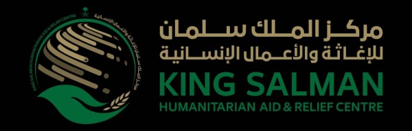 KSrelief to hold International Conference on Conjoined Twins on Nov. 24-25