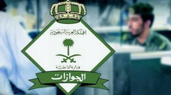 Maj. Al-Otaibi: Tourist visa device enables issuance of visas in record time