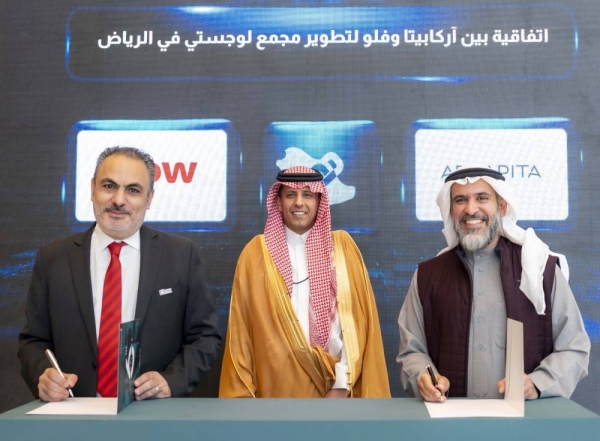 Arcapita and Flow agree to develop logistics complex in Riyadh