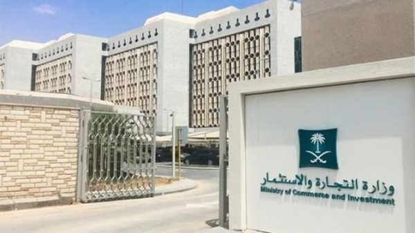 ضبط مستودع للمنتجات المقلدة بالرياض