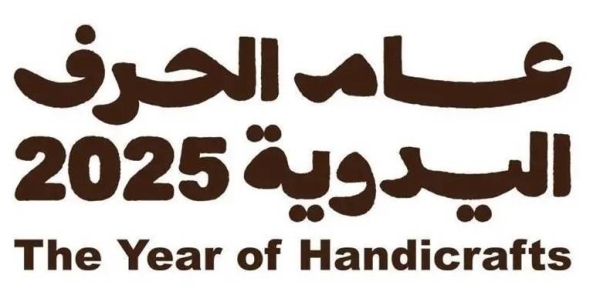 Saudi Arabia designates 2025 as the Year of Handicrafts to celebrate its vibrant cultural heritage