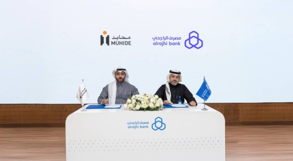 Al Rajhi Bank announce a strategic partnership with MuhideFinTech Platform to authenticate and govern SMEs’ trade finance transactions