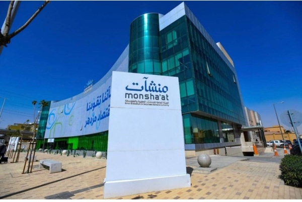 Monshaat: 67% increase in commercial registrations during Q4 2024