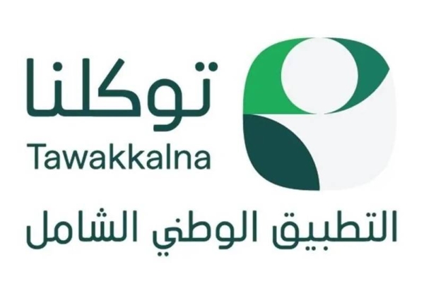 Tawakkalna offers a package of religious services during Ramadan  
 