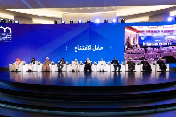 The second edition of the international conference on “Building bridges between Islamic schools of thought” kicked off in Makkah on Thursday under the patronage of Custodian of the Two Holy Mosques King Salman.