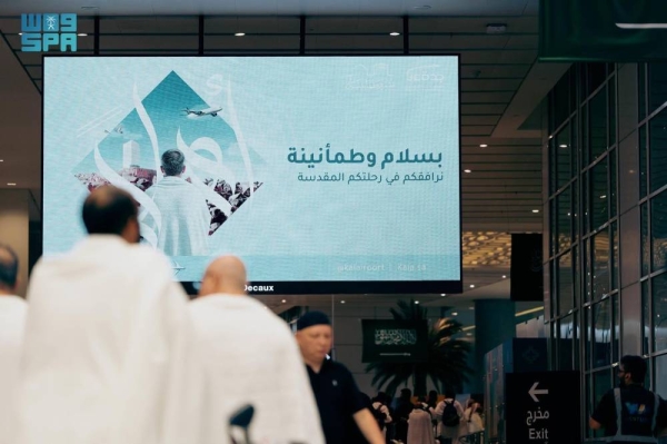 Second group of Gaza pilgrims arrives under King Salman’s guest program