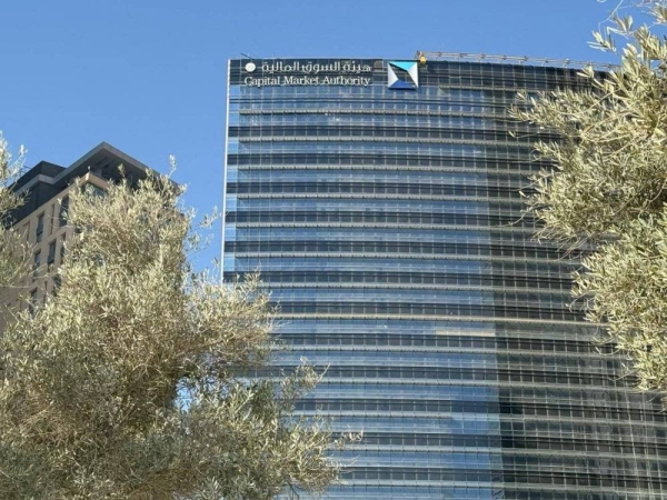 CMA approves set of regulatory enhancements for investment funds in Saudi Arabia