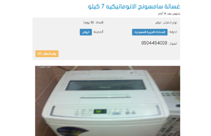 Online portal allows those in need to find household items for free