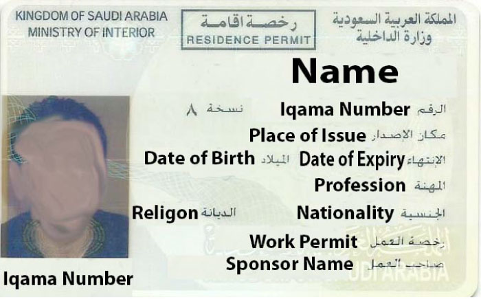 iqama