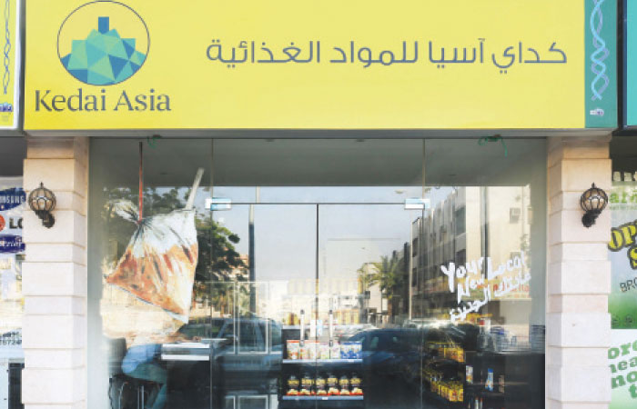 Malaysia’s first grocery shop in Saudi Arabia is now open