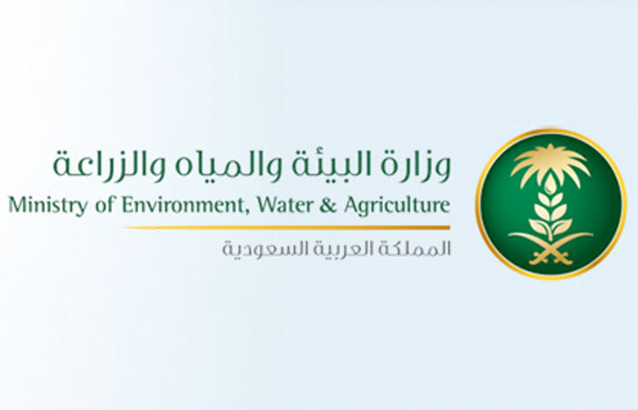 Ministry of Environment, Water and Agriculture