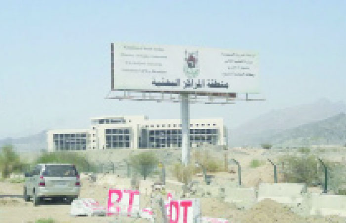 The building for the research center of Umm Al-Qura University on Taif Road in Makkah. — Okaz photo