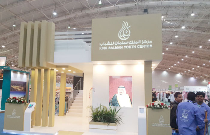 The pavilion of King Salman Youth Center at Riyadh International Book Fair.