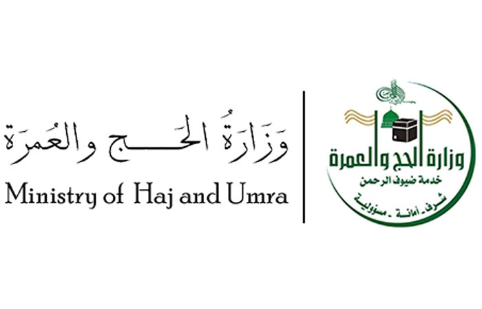 Ministry of Haj and Umrah