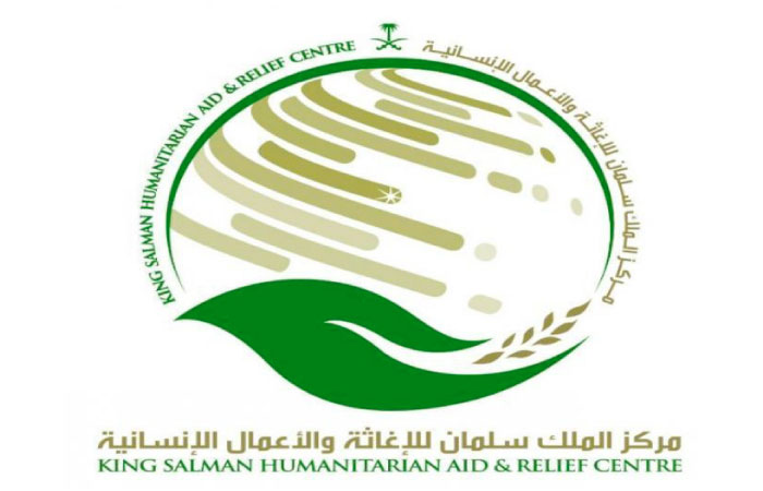 King Salman Humanitarian Aid and Relief Center (KSRelief)