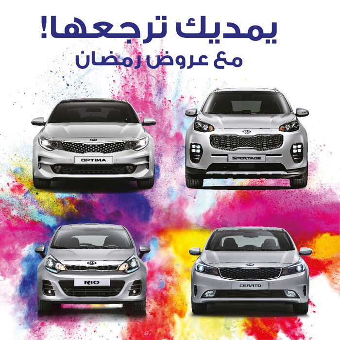 Al Jabr introduces Kia Ramadan offer