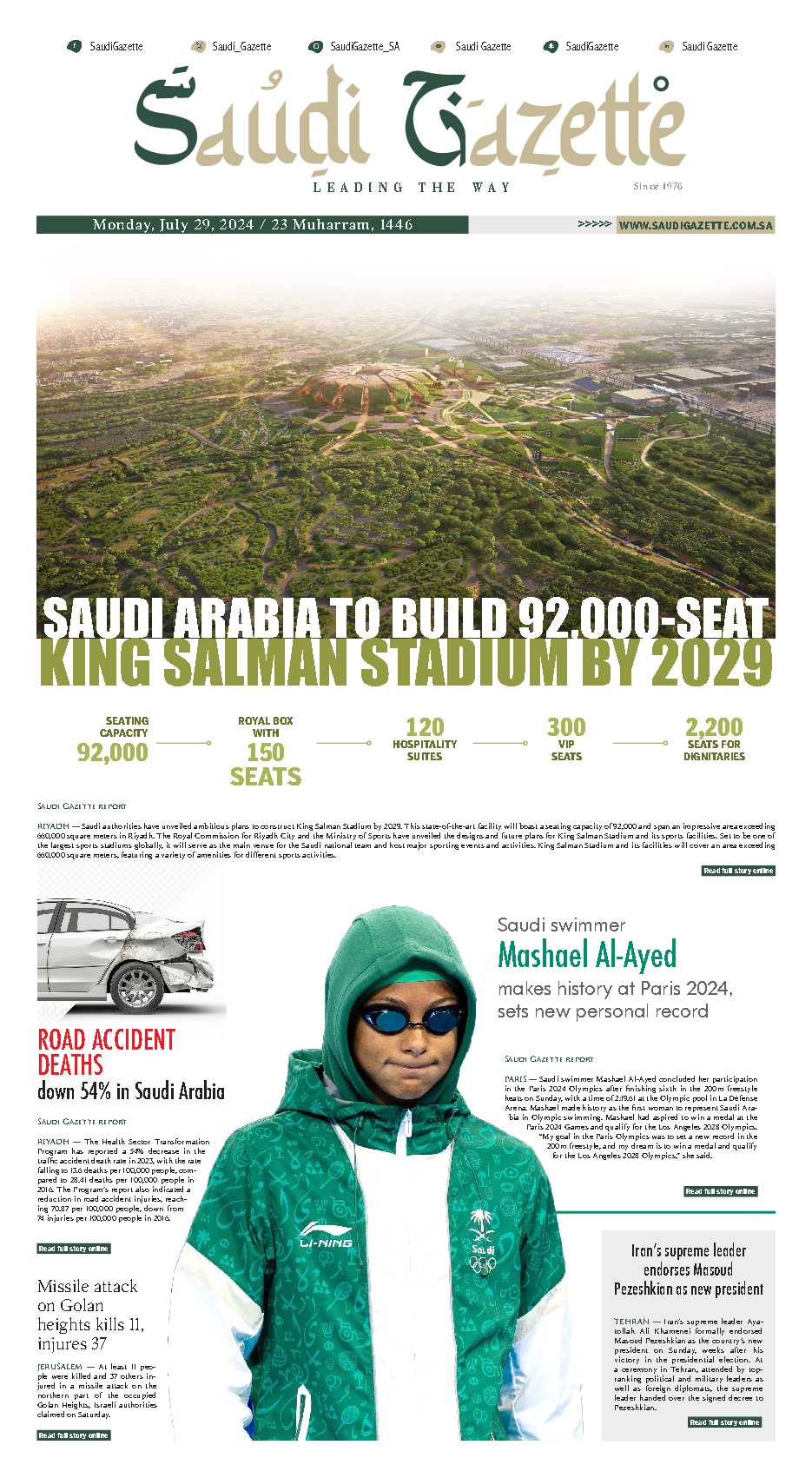 Saudi Gazette/ Home Page